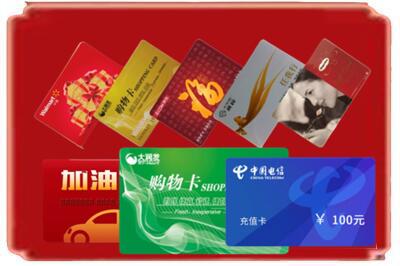 合肥肥西县烟酒回收充值卡.jpg
